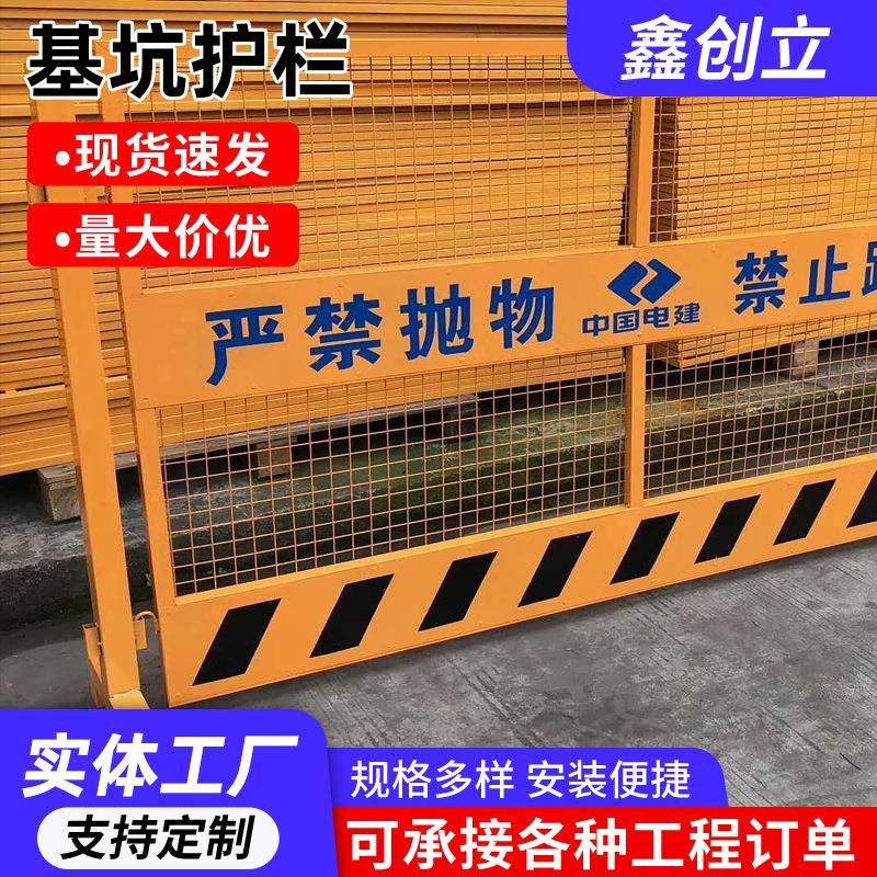 工地施工基坑围栏临时安全隔离栏定型化临边防护栏杆建筑基坑护栏