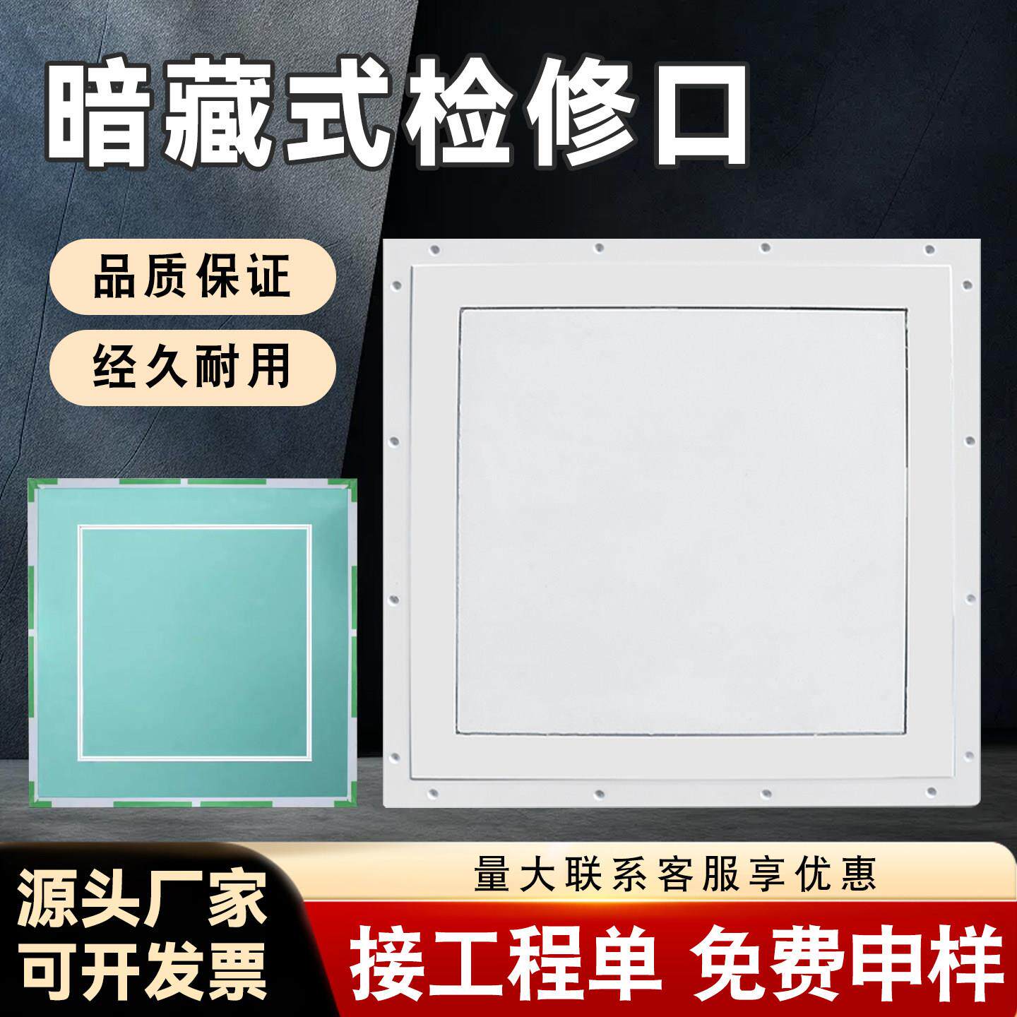 极简装饰盖隐形双铝边检修口顶检修孔暗藏隐藏空调吊石膏检查口门