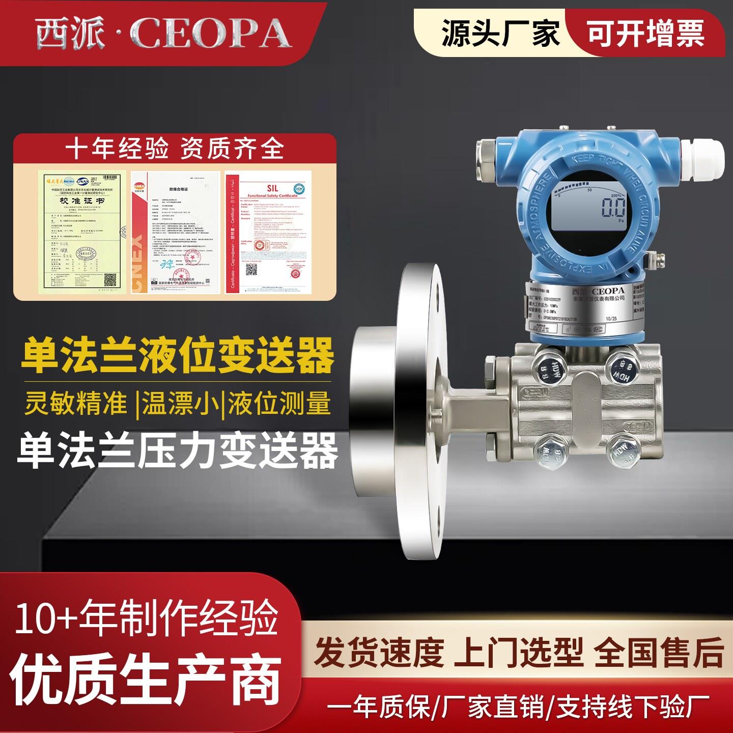 液位变送器差压液位计感测器单晶硅双法兰单法兰压力液位变送器图片