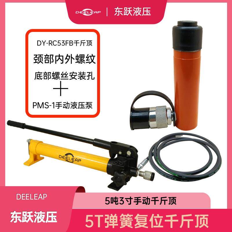 RC53液压油缸手动千斤顶起重长型单作用行程75mm手动液压工具