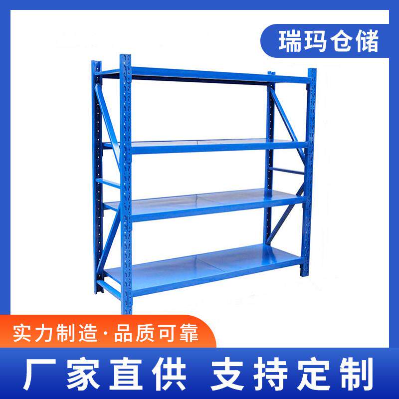 轻型中型仓储货架五金钢制重型仓库多层置物架家用超市货架铁架子
