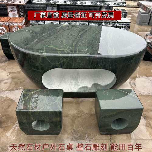 厂家天然石材整石雕刻石桌石凳镂空一体石头桌子户外摆件石桌