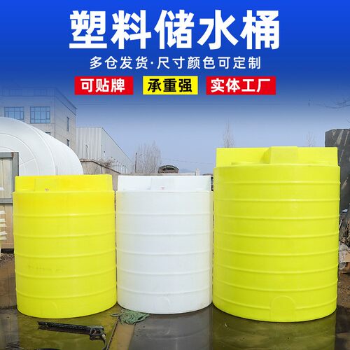 厂家直销PE储水桶牛筋滚塑水桶加厚10吨20吨水塔立式平底黄色水箱
