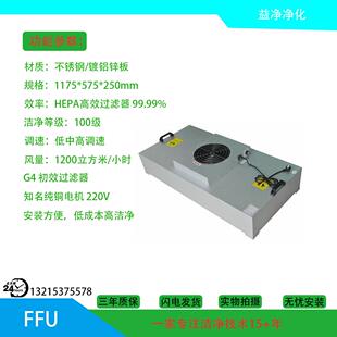 十万级无尘车间ffu空过滤WXH器更换间净化车气过网厂家滤直供