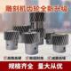 齿轮 精密雕刻机电机轮 1.5 斜齿直齿1.25 2模 减速机20