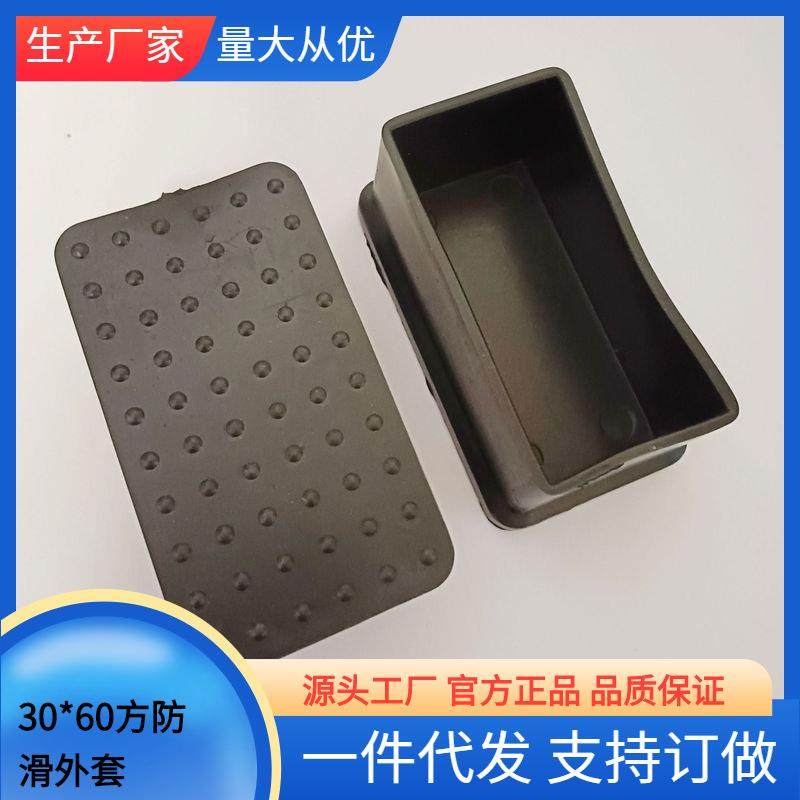 30*60长方形防滑静音软外套脚套PVC软管套脚垫货架桌子脚保护脚套