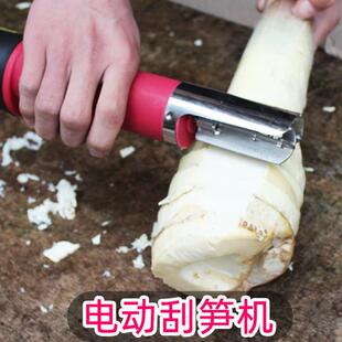 新款电动刮笋机去笋皮削笋机竹笋刮皮机器剥刨毛竹笋大芋头刮笋刀