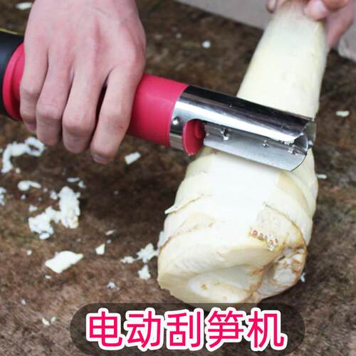 新款电动刮笋机去笋皮削笋机竹笋刮皮机器剥刨毛竹笋大芋头刮笋刀