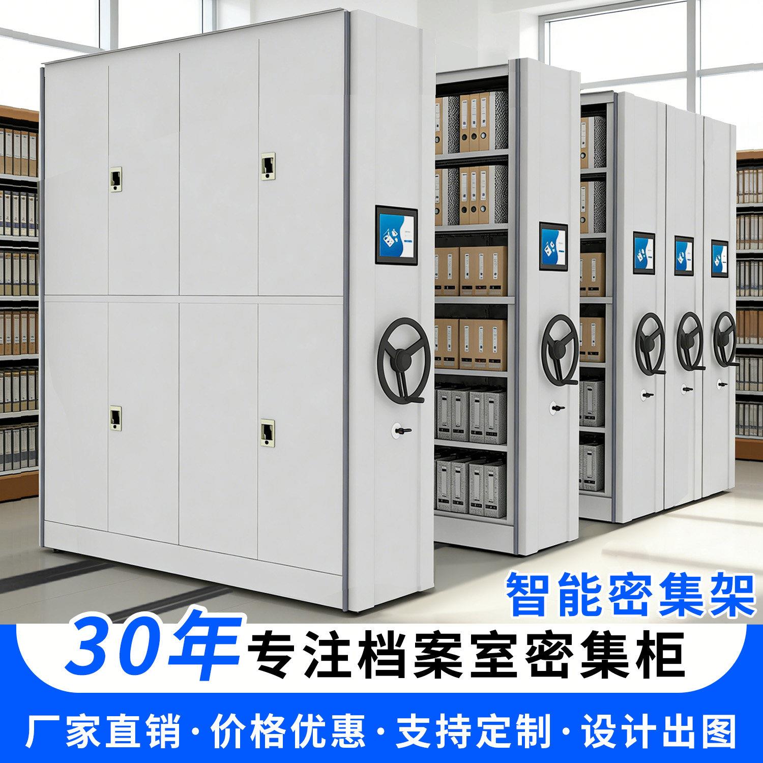 档案室智能密集柜电动手摇式移动凭证病历图纸密集架轨道带锁钢制