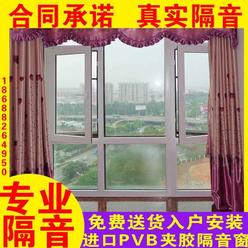 广州深圳杭州成都静音系统门窗三层pvb夹胶玻璃推拉塑钢隔音窗户