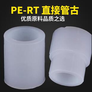 全新料PE-RT管子接头直接 管古 变径异径直接PERT1型水管配件大全