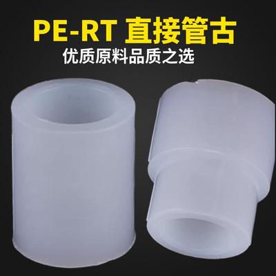 全新料PE-RT管子接头直接 管古 变径异径直接PERT1型水管配件大全
