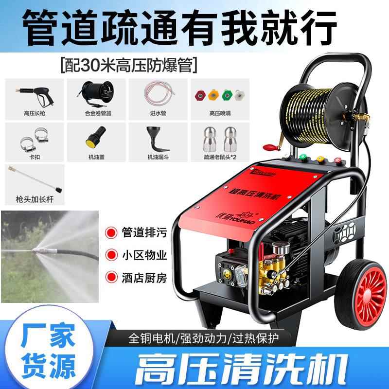 商用220V高压管道疏通水老鼠喷头酒店物业下水道汽柴油清洗疏通机