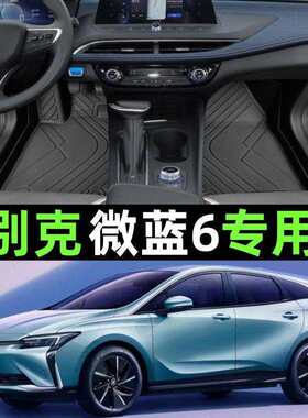 适用别克微蓝6蔚蓝VElite6地垫phev混动v6六汽车脚垫丝圈地毯垫子