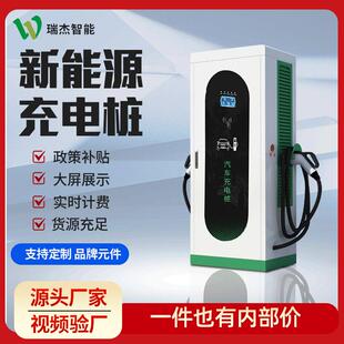 180千瓦充电桩商用建站运营充电站120KW新能源汽车设备充电桩快充