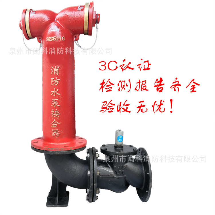 SQS150-1.6/65老式地上式消防水泵接合器老式水泵接合器DN100智慧
