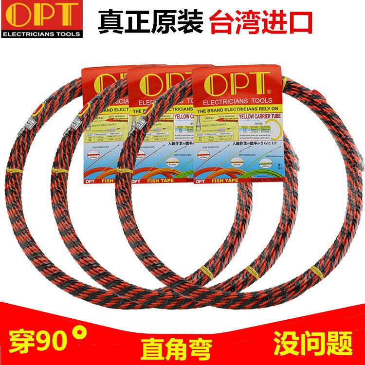 原装进口台湾OPT电工穿线 线器 单股 三股电线 线网路线 线穿管器