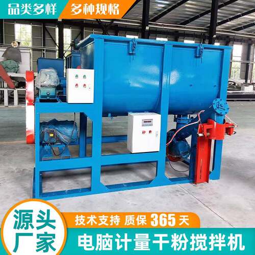 大型卧式搅拌机化工拌料机粉体混料机不锈钢干粉搅拌机厂家