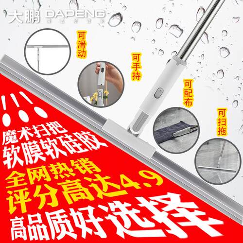 【爆款】大号免洗魔术扫把硅胶拖地刮地板家用浴室卫生间刮水板器