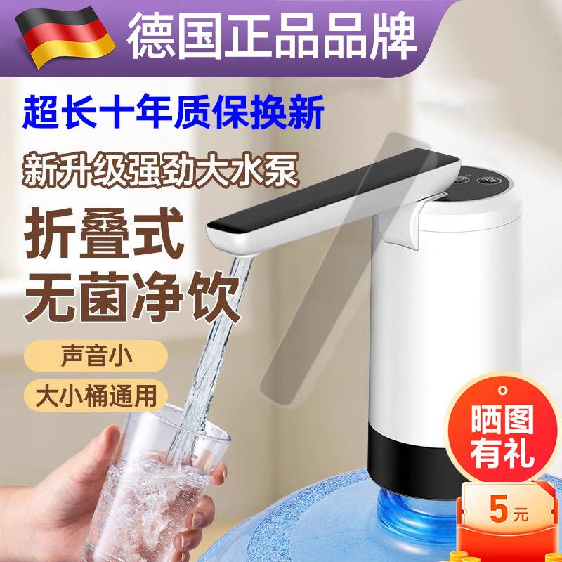 家用桶装水电动抽水器全自动抽水泵智能抽水饮水机抽水器吸水器