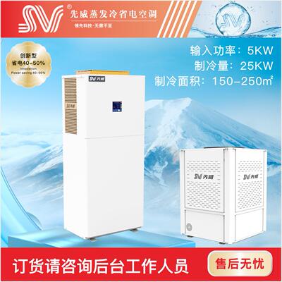 蒸发式环保空调工厂车间制冷工业省电冷风机仓库降温