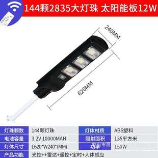 感应庭院led亮一体化灯灯体超太阳能村人灯路灯新农定制户外家用