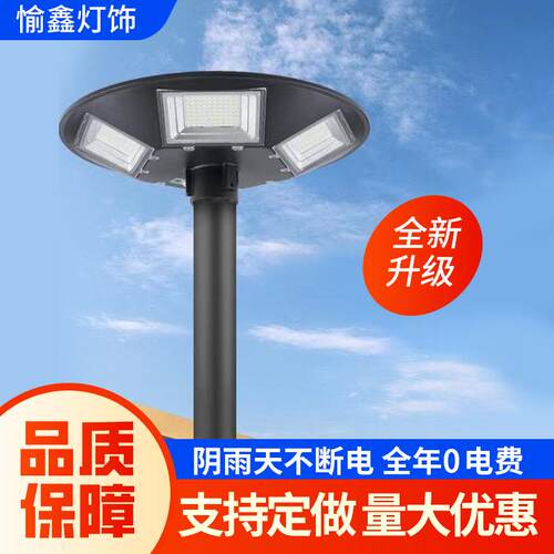 新款UFO飞碟太阳能路灯 大功率超亮高杆景观灯别墅小区庭院灯