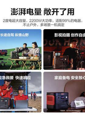 电小二2度电移动快充220V便携储能2200W 电小二户外电源2000Pro2