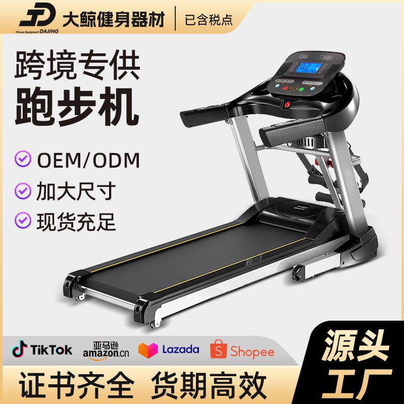 跨境电动跑步机家用款超静音健身器材室内运动燃脂可折叠走步机