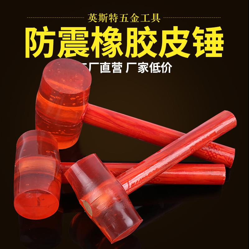 木柄橡胶锤 透明皮锤防震橡皮锤 地板安装工具胶锤厂家