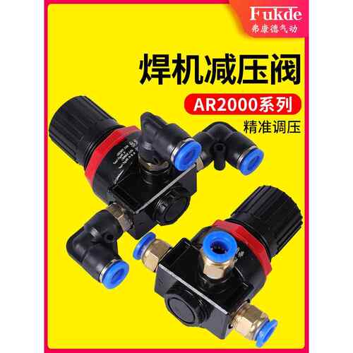 塑钢焊机减压阀AR2000调压阀焊接机调气阀主机柜门窗机器设备配件