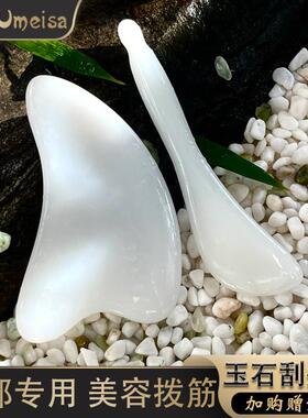 天然玉石脸部刮痧板全身通用面部美容刮脸按摩工具眼部提拉拨筋棒