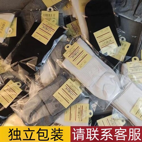 一次性女通用棉免洗日抛短袜中筒大码出差旅行防臭运动便携