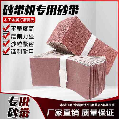砂带60*260气动砂带机百洁布环型耐磨不锈钢家俱打磨拉丝抛光拉丝