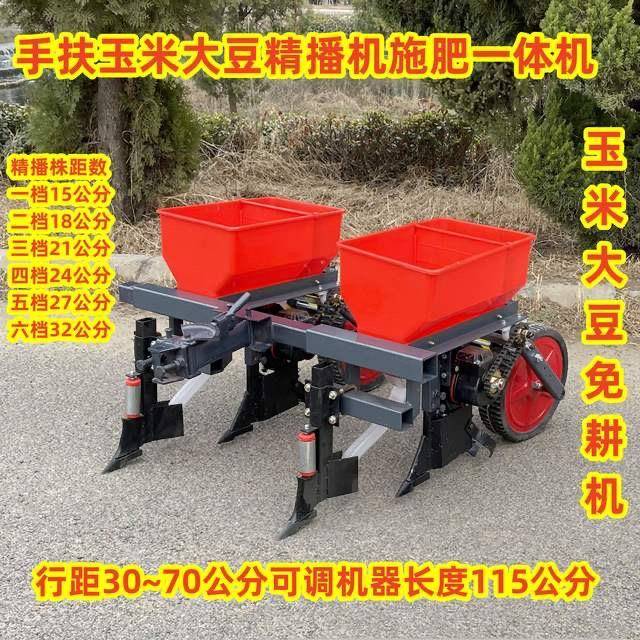 手扶四轮农用拖拉机专用玉米播种机播种施肥一体机大豆精播机种植