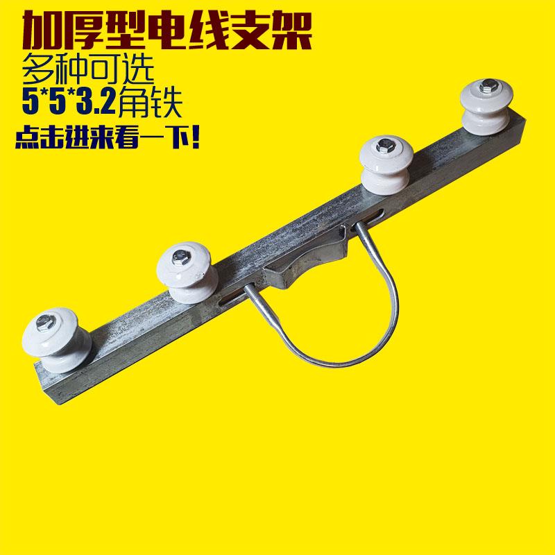 电线 线杆固定杆横担支架电缆架配件低压三相电绝缘子厂房通电接