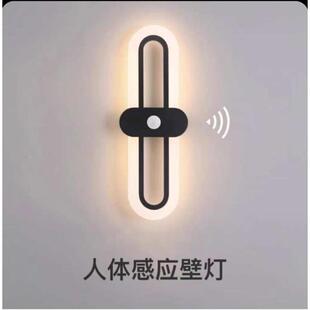 人体感应壁灯楼梯走廊壁灯卧室智能感应室内壁灯玄关衣帽间墙灯