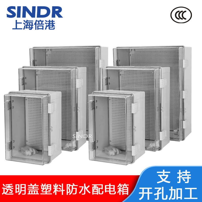 电气塑料塑料现货箱透明abs盖箱户外配电透明门配电防水控制箱