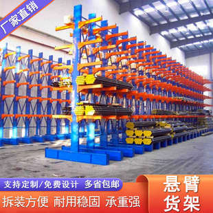 悬臂式货架重型工业架子五金钢管管材可移动定制仓库储藏仓储货架