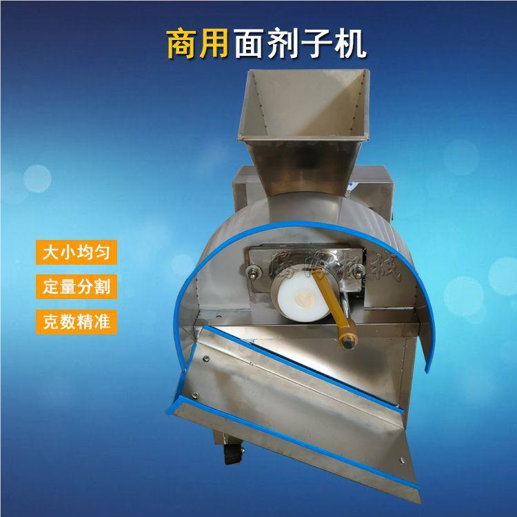 全自动揪面剂子机 电动型款WVO小型剂子机 大撒型定量分切面分块