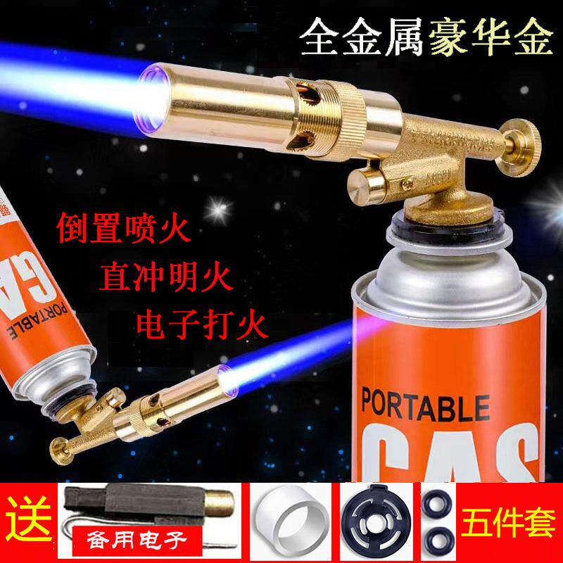 便携电子打火卡式气罐喷火枪纯铜焊枪烧烤猪毛蛋糕烘焙焊接瓦斯枪