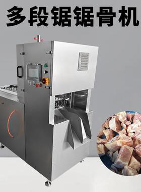 源头九机械猪条蹄切机多段锯多盈锯锯块骨机OQN冻玉米排骨可设计