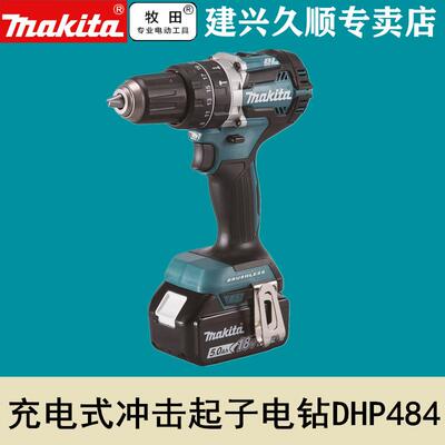 牧田Makita充电式冲击起子电钻DHP484RTE/RFE/Z无刷18V冲击钻