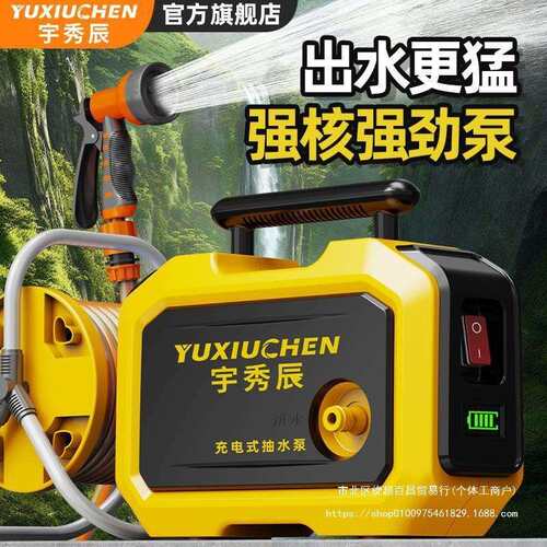 抽水泵充电式菜地浇水机淋浇菜农用浇地家用锂电抽水机灌