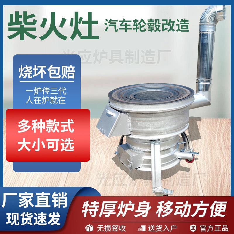 新款柴火灶柴煤两用户外可携式移动柴火炉汽车轮毂改装农村家用炉