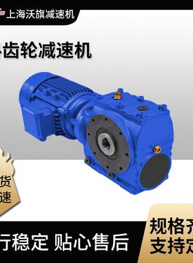SA77AM90I=97.14防爆电机SF57蜗轮蜗杆减速机|SA57DT71