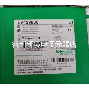 H塑3壳断路4p 100F 100A现货议 原装 器80 库存施0耐德NSX10N