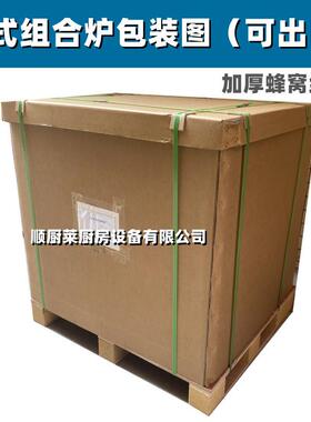 986B立GH-986B式燃气扒炉连电箱纹带坑牛排条机烤焗铁炉一体组合