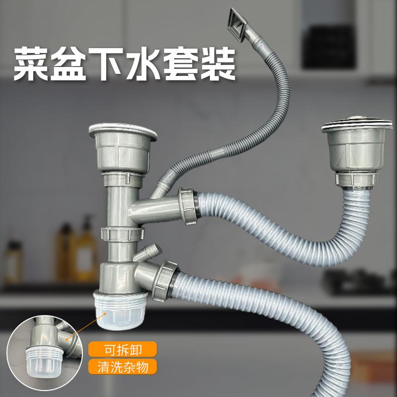 厨房洗菜盆下水管水槽双盆下水器水池洗碗池下水道排水管落水器