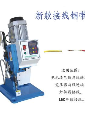 PBF-2TTD工厂铜销售铜扣机经久耐用扣石修湾耳机线铜扣机维铜扣机